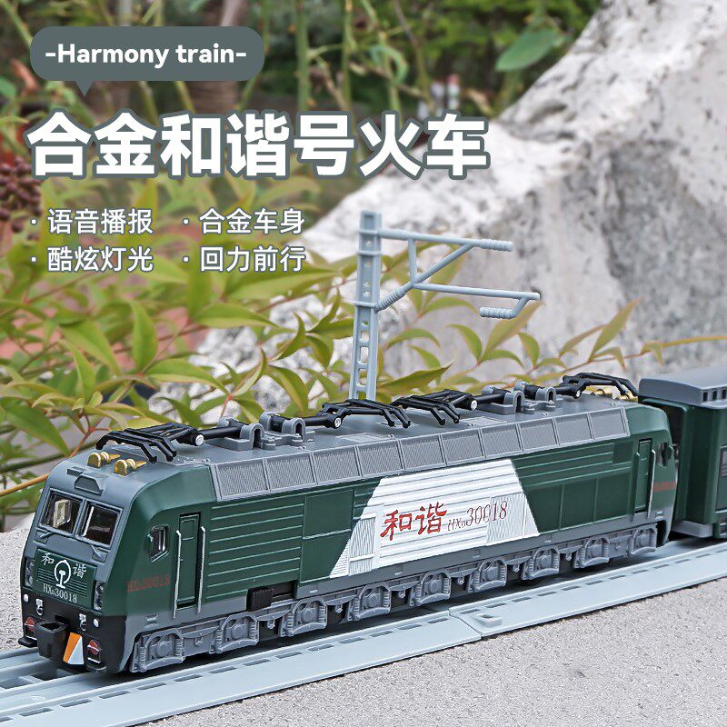 Retro Green Leather Harmonic Train Alloy Simulation of Simple Atmospheric Car High-speed Rail Toy Car Boys