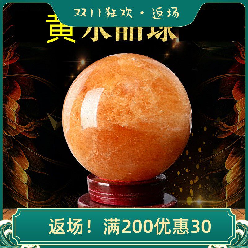 High-end size natural citrine ball ornaments atmospheric high-end gifts living room bedroom office decorations