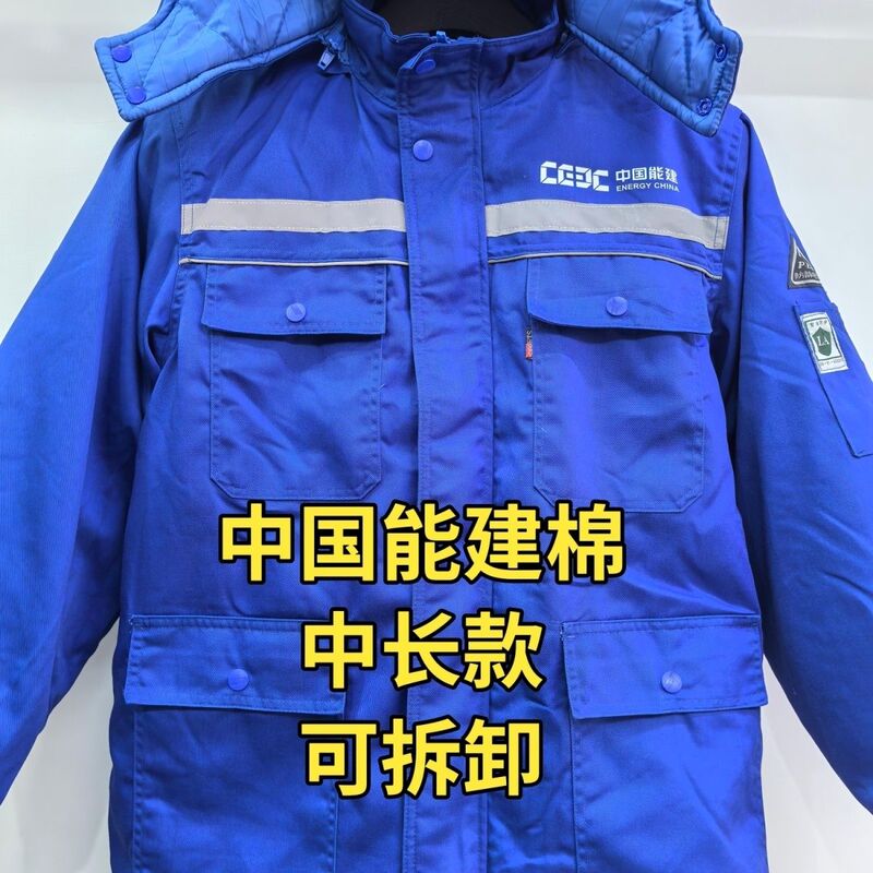 China Energy Engineering Group Winter Cotton Jacket, Anti-Static Cotton Coat, Thickened Warm Winter Clothing, Blue Mid-Length Cotton Jacket with Printed Text
