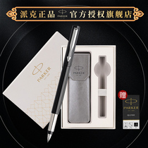 PARKER PARKER Pen (teacher gift) Weiya rubber rod series official flagship adult male and female students practice gifts to send gifts signed ink pen custom lettering