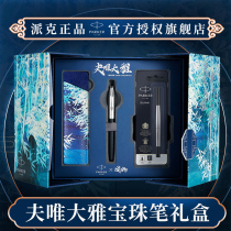 PARKER PARKER Sign Pen 2021 New Daya Gift Box Zall Zhiya Bao Jabao Ball Pen Metal Satin Women and High-end Business Gift Adult Office Geun Pen Flagship Gift Box