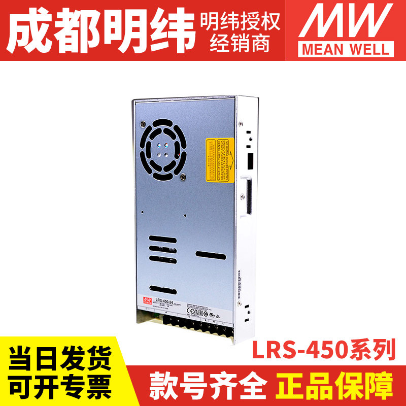 明纬LRS-450开关电源怎么选？2026年电机驱动场景下的电压匹配关键是什么？