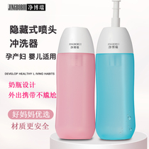 Portable body cleaner Anal flushing nozzle Vulva private parts cleaner Maternal and child wash ass artifact