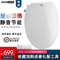 JBR intelligent toilet cover plate automatic household instant electric remote control toilet flushing drying heating ring