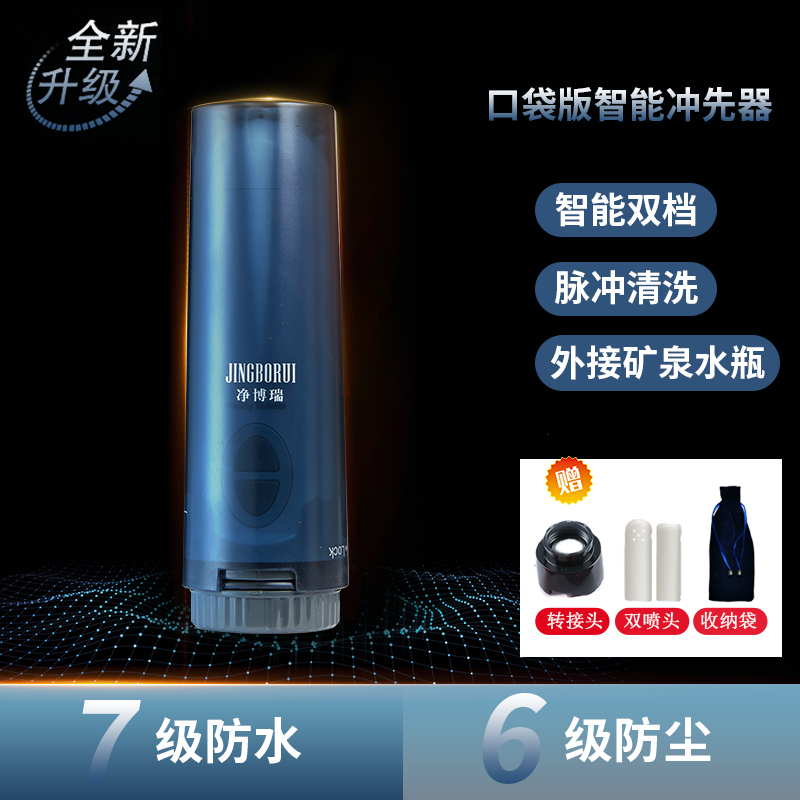 Jingborui Portable Irrigator for Anal Cleaning, Electric Private Parts Cleaner, Handheld Bidet for Men