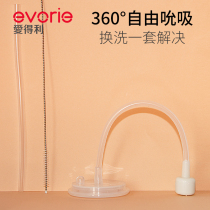 Edley wide-caliber glass plastic baby bottle universal straw accessories with gravity ball