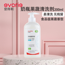 Edley bottle cleaner washing fruit and vegetable detergent washing liquid baby baby bottle pacifier bowl 400ml