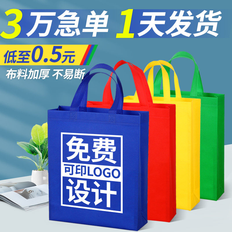 Non-woven tote bag shopping environmental protection bag custom logo laminated advertising advertising cloth bag custom canvas bag custom