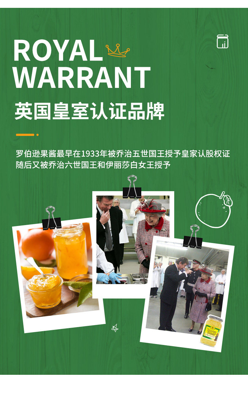 临期 英国进口 Robertson's 混合蜜果酱 411g*2件 天猫优惠券折后￥19.8包邮包税