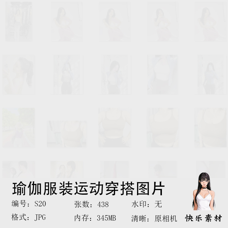 S20 Yoga Clothing and Sportswear Outfit Promotion Learning Images S20 Yoga Clothing and Sportswear Outfit Promotion Learning Images
