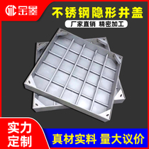 Jinmo 304 stainless steel manhole cover invisible decorative manhole cover sunken square manhole cover drainage trench customization