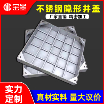 Jinmo 304 stainless steel manhole cover invisible decorative manhole cover sunken square manhole cover drainage trench customization