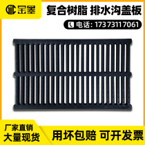 Polymer drainage ditch cover kitchen trench sewer cover grille rainwater grate plastic resin Yin well cover