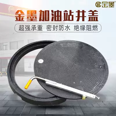 Gas station load-bearing manhole cover heavy-duty Sinopec oil tank manhole cover waterproof anti-static glass fiber