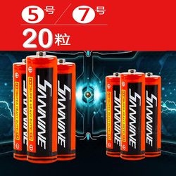 5号电池 7号干电池 电动发光玩具遥控器碱性电池通用电池配件1.5V