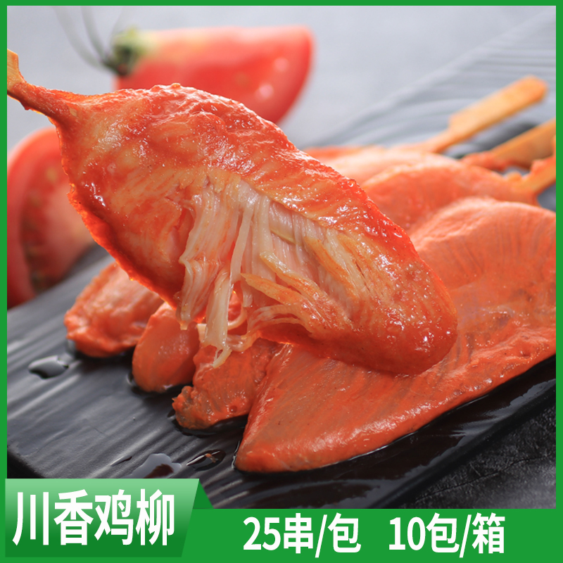 Sichuan Fragrant Chicken Willow Barbecue Fried Snacks Boneless Chicken Willow Spicy Hot Fried Skewers Hand Cake Ingredients Commercial Semi-finished Products