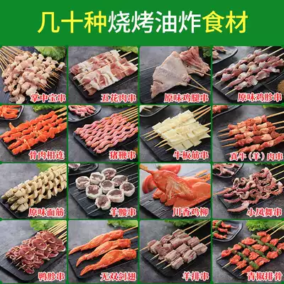 Barbecued ingredients outdoor pork pork squid skewers chicken skewers Palm treasure skewers tendon skewers frozen commercial