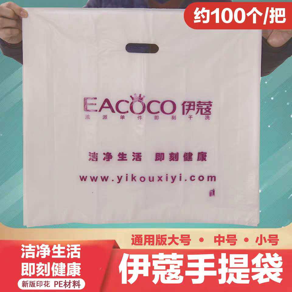 Iko large tote bag packing bag laundry tote bag dry cleaning shop dust bag flat pocket take clothes bag