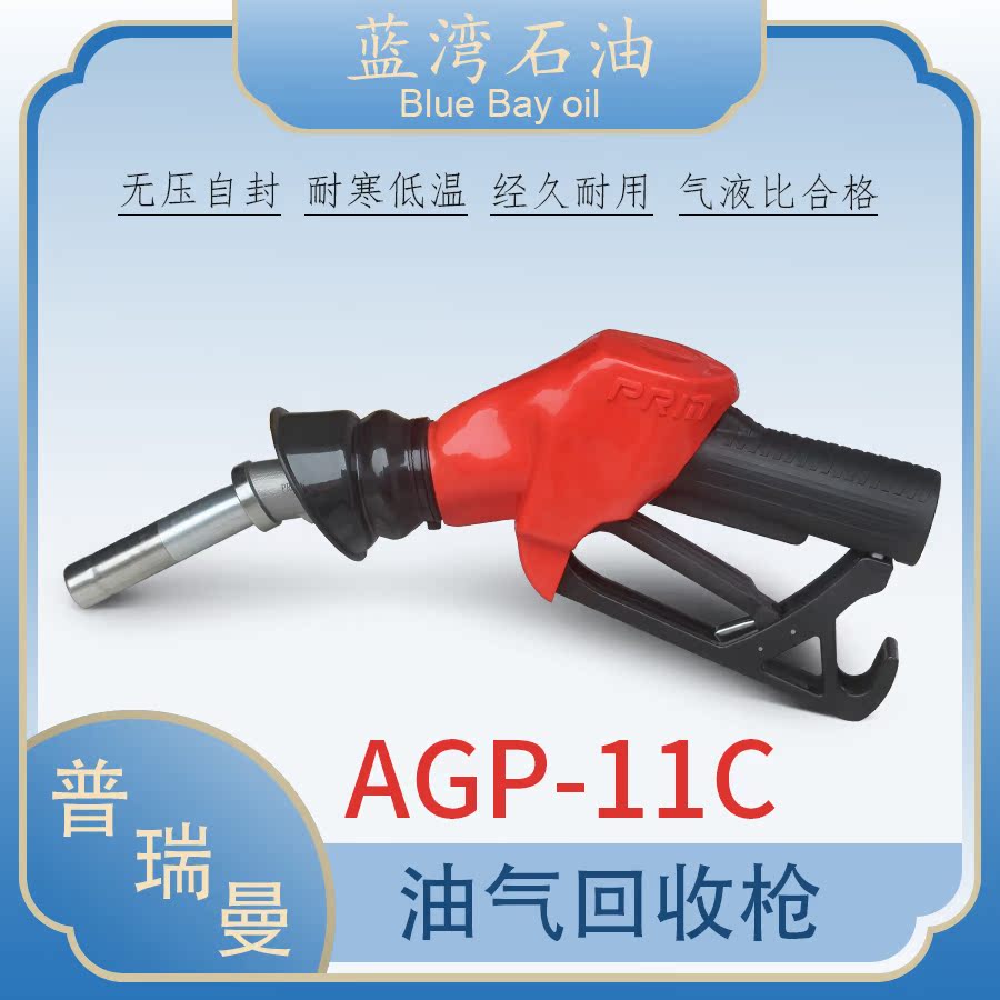 Preman refueling gun secondary oil and gas recovery gun pressureless self-sealing automatic gun refueling machine pull-off valve refueling hose