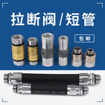 Diesel gasoline pull-off valve Tubing hose joint shedding valve Emergency shut-off valve Safety valve Refueling accessories 