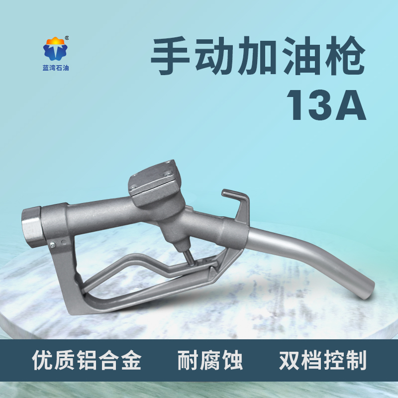 13A Manual Refueling Gun Self-Fueling Gun Aluminum Alloy Refueling Gun Diesel Petrol Fueling Gun Tubing