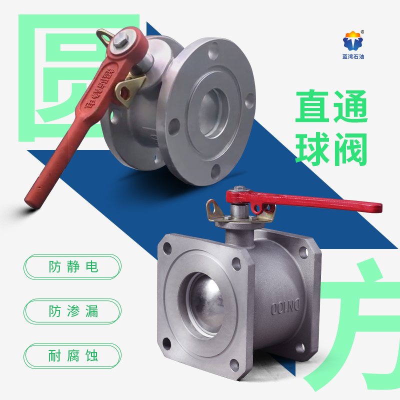 Aluminum alloy ball valve square ball valve round ball valve two-way through ball valve oil tank truck gas station unloading port oil accessories