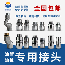 Refueling gun tubing joint Refueling machine hose movable universal joint 1 inch 1 5 inch 2 inch 360 degree rotary joint Active joint