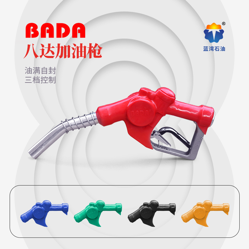 BADA brand refueling gun Bada self-styled oil gun diesel gasoline refueling gun oil full jump gun refueling gun holster