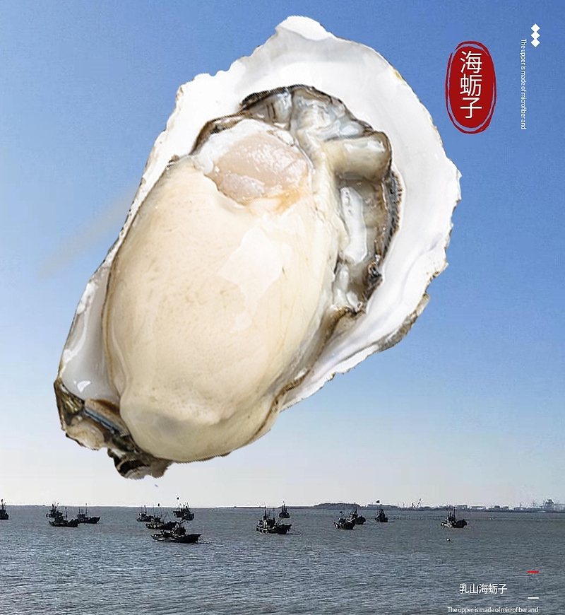 男人的加油站 航海日记 乳山新鲜生蚝牡蛎 5斤 图1