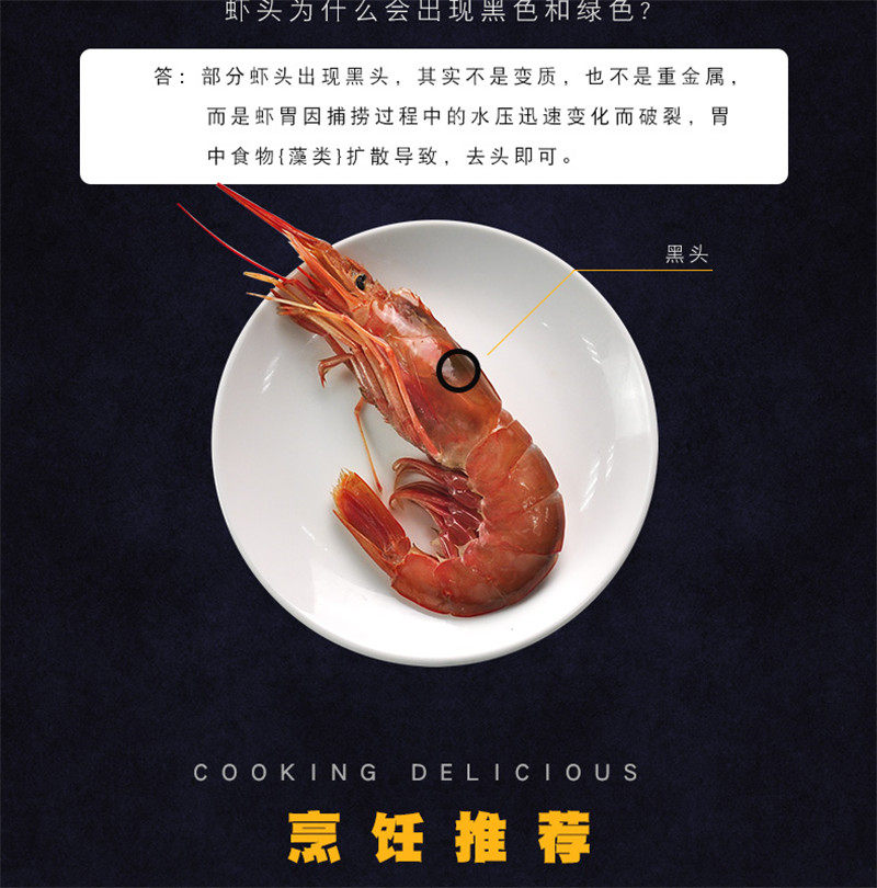 阿根廷进口 L1超大红虾 净重4斤 单只17-19cm 图9