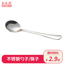 (For exchange)Stainless steel spoon chopsticks