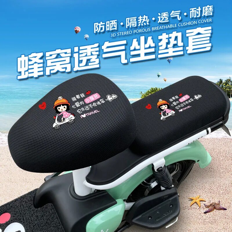 Electric Car Trim Supplies Sun Protection Electric Car Summer Sun Protection Heat Insulation Cushion Hood Hood Universal Car Saddle Chair Cover Cloth