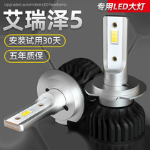 Dedicated to the 16-21 Chiri Aize 5 ultra-lit lamp bulb conversion of the near-light vehicle headlights