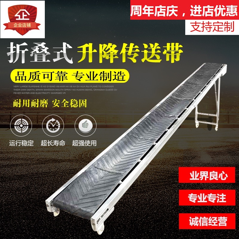 Conveyor Small conveyor belt Folding lifting electric climbing assembly line Loading and unloading Non-slip belt Household