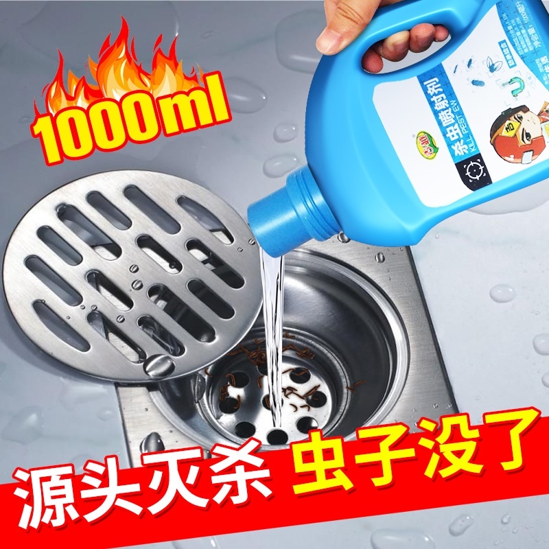 Kitchen Makeup Room Annihile Grasshopper Sewer Worm Fly Moth Home Insecticide Little Fly Gutter Drosophila for book lice