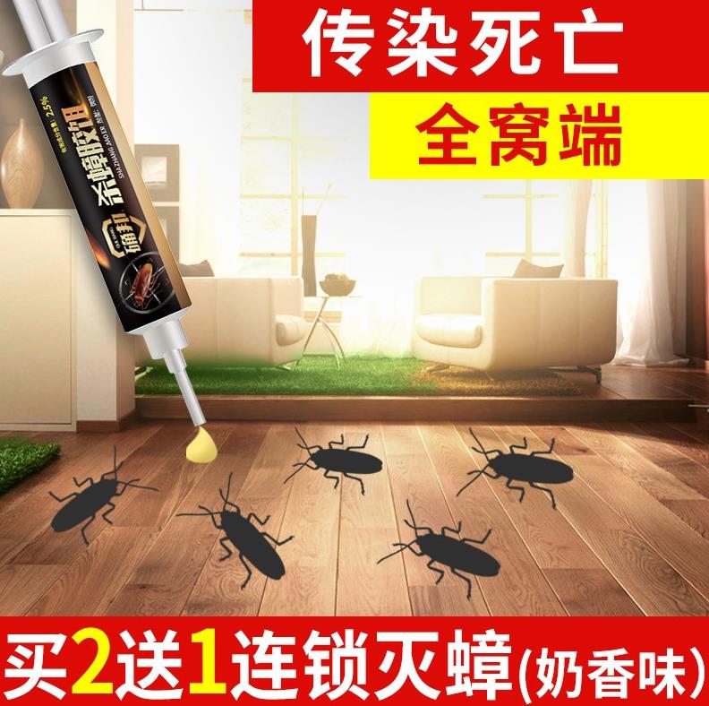 Cockroach Cream to exorcke the cockroach Cockroach Bait Gram's One Wo End Home Kitchen Hotel Hotel Little Qiang