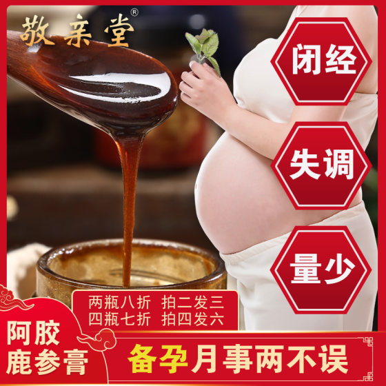 Jingqintang Deer Fetal Cream Deer Ginseng Cream Conditioning Deer Fetal Capsules Women's Non-Ovarian Care Premature Ovarian Failure Qi and Blood Deficiency