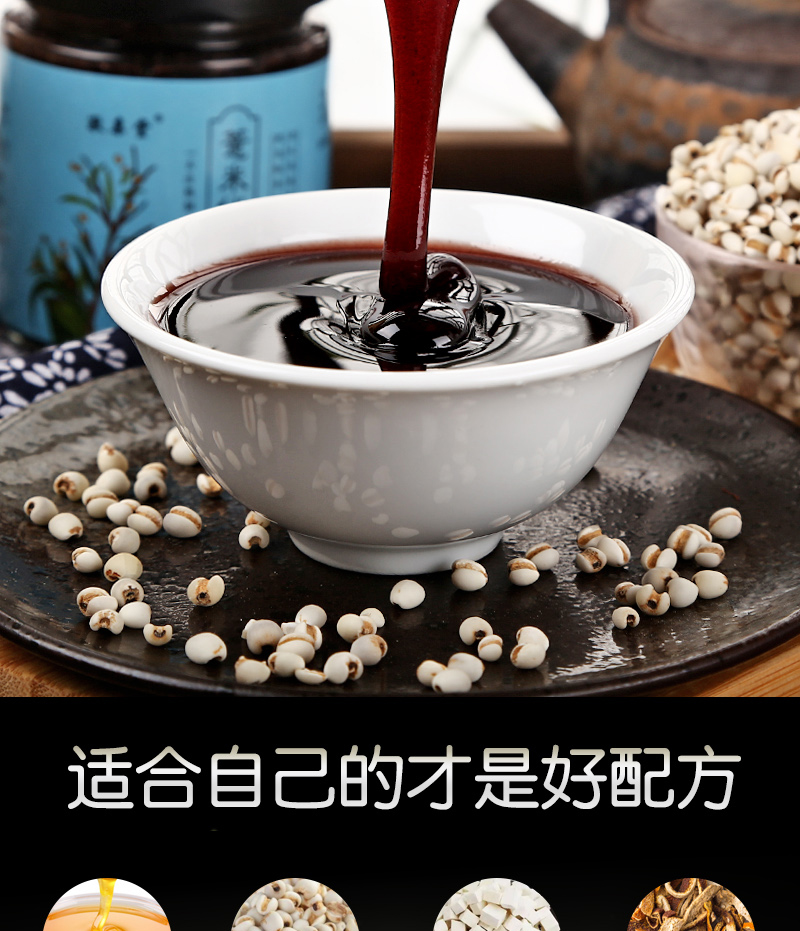 敬亲堂茯湿膏伏湿膏260g