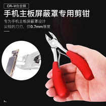 Gold Karth Cell Phone Shield Cover Special cut pliers Lip Pliers Mouth Pliers Diagonal-mouth pliers Lip Pliers Maintenance Tool