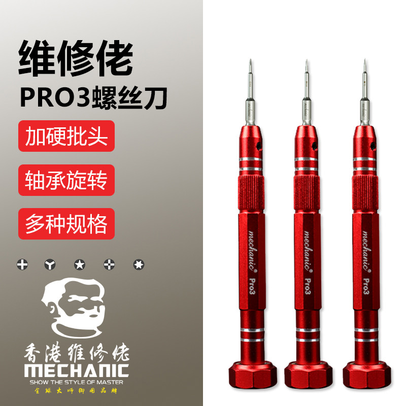 Maintenance guy Apple mobile phone unscrewing tool Repair domestic screwdriver Batch head strong magnetic screw screwdriver opener