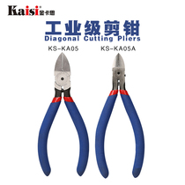 Gold Carth Diagonal Caliper Electronic Cut Wire Pliers Steel Wire Water Gap Pliers Apple X Bracket Shield Sheared Wire Pliers Cut Wire Pliers