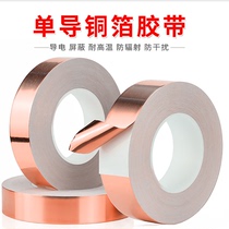 Mobile phone repair thermally conductive copper foil paper single conductive copper foil adhesive tape shielding copper foil adhesive tape conductive adhesive tape