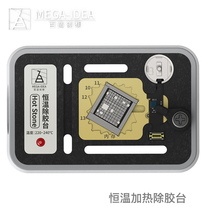 100 creatives want hot stone thermostatic heating except for rubber table chip CPU with tin 220-240 ° C