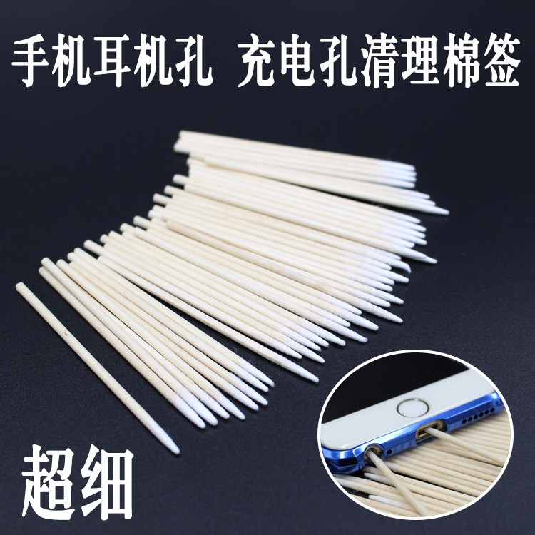 Suitable for Apple Samsung Huawei mobile phone tail plug charging port clean headphone hole cleaning ultrafine cotton stick cotton stick