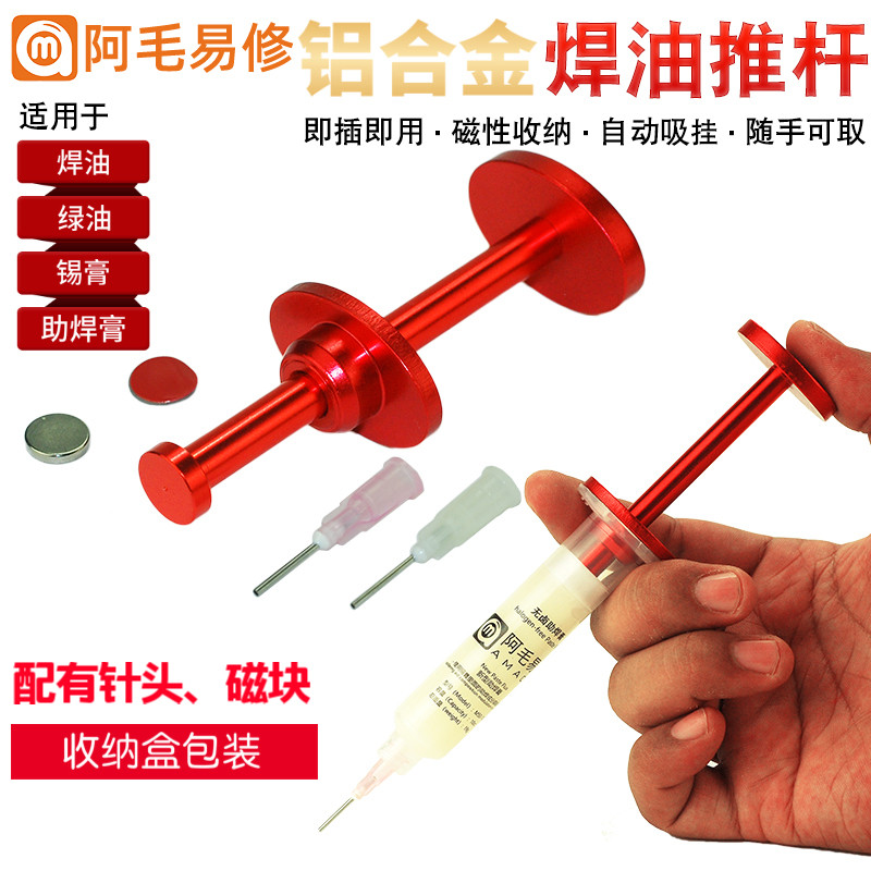 Hair Easy Repair Welding Oil Push Rod Syringe Tin Cream Green Oil Boost BGA Solder Paste Welding Oil Companion Booster