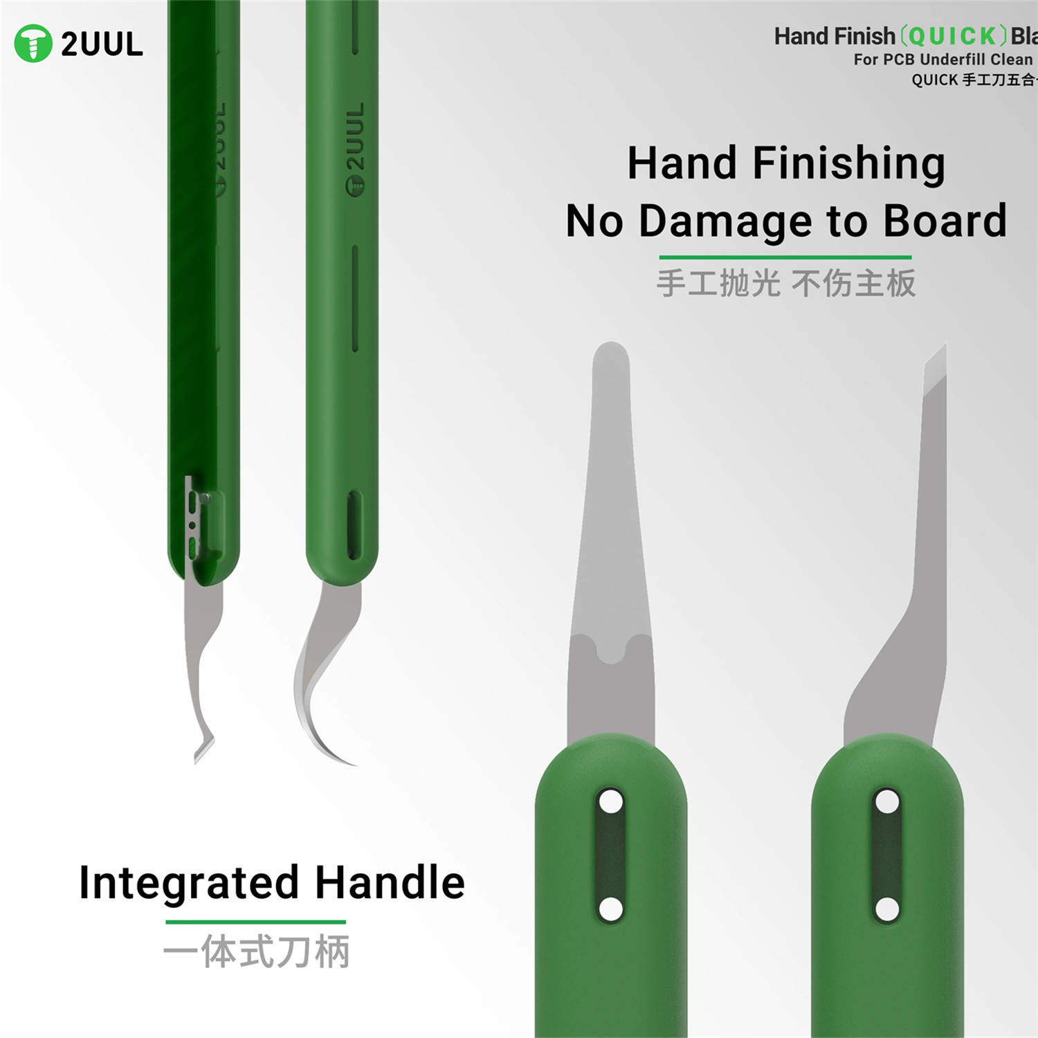 2UUL一体式返修刀片撬刀：主板/IC/CPU硬盘芯片刮割除胶工具套装，DIY玩家必备神器！-数码维修工具-淘宝好物网