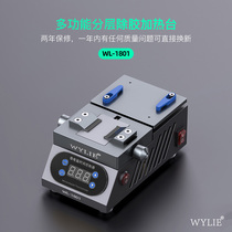 Willy WL-1801 motherboard layered chip glue removal heating station mobile phone motherboard repair intelligent temperature adjustment soldering station