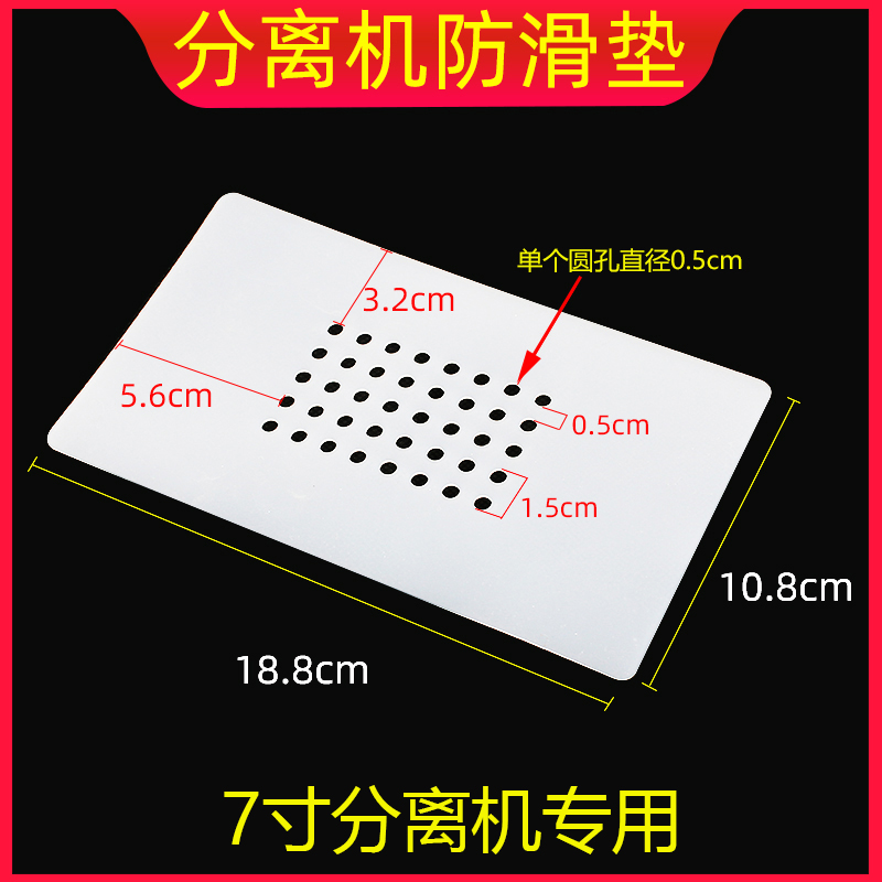 Vacuum separator High temperature resistant anti-slip anti-slip air pump type unscreen machine 40-hole separator heating table anti-slip sheet