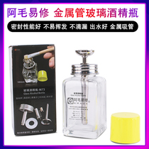 Amhair M73 glass container pressed bottle metal copper pipe rosin washed plate water empty glass alcohol bottle not dripping