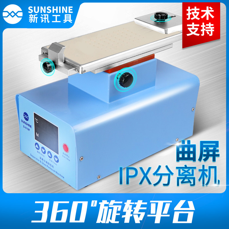 Mobile phone unsplit screen machine heater repair changing screen device heating table thermostatic touch liquid crystal mobile phone screen separator